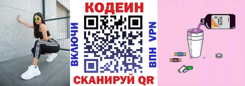 Кодеиновый сироп Lean напиток Lean (лин)  закладки  omg сайт  Дальнереченск 