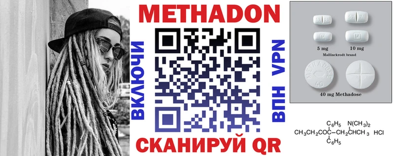 МЕГА tor  Дальнереченск  МЕТАДОН кристалл 
