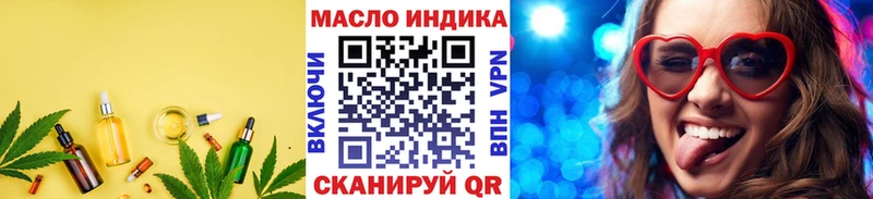 ТГК жижа  Дальнереченск 